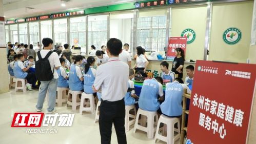 永州市家庭健康服務中心 全方位護航家庭健康，助力健康永州建設