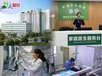 東莞 打造健康服務新高地，構筑全民健康新生態