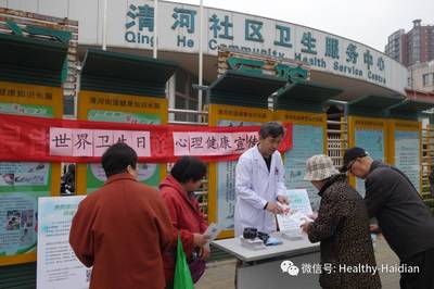 世界衛生日 關注我國心理健康現狀，守護內心寧靜