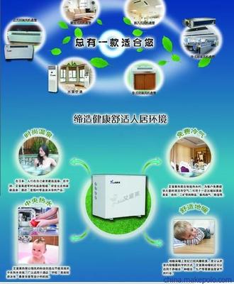 保定家用別墅地源熱泵安裝指南 價格、廠家、風機盤管與德州愛福萊解析