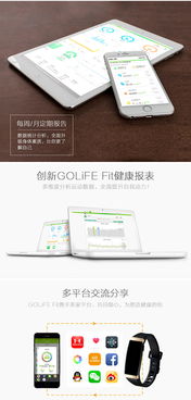 Golife Care X智能手環 不止于運動計步的全能健康伴侶